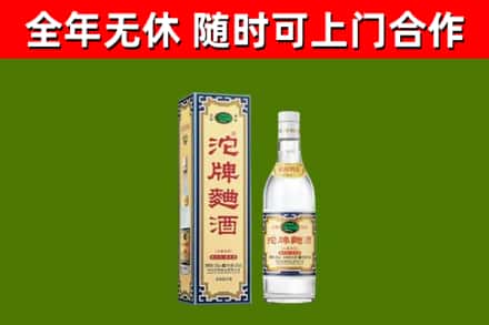 河源回收沱牌曲酒